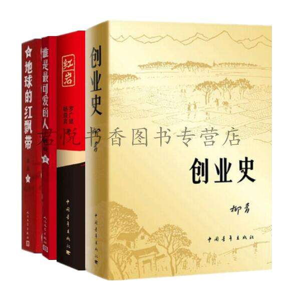 小知识！柳青创业史"专业解答"