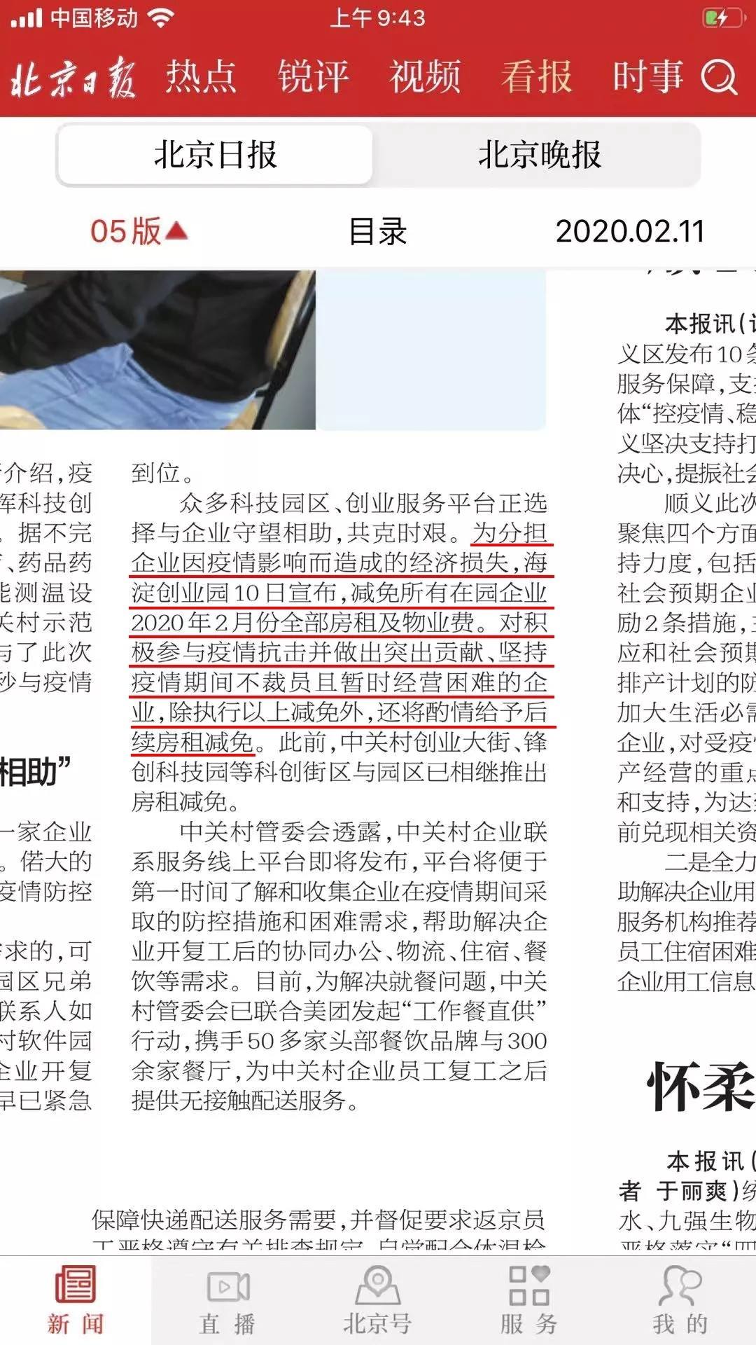 小知识！青年创业网