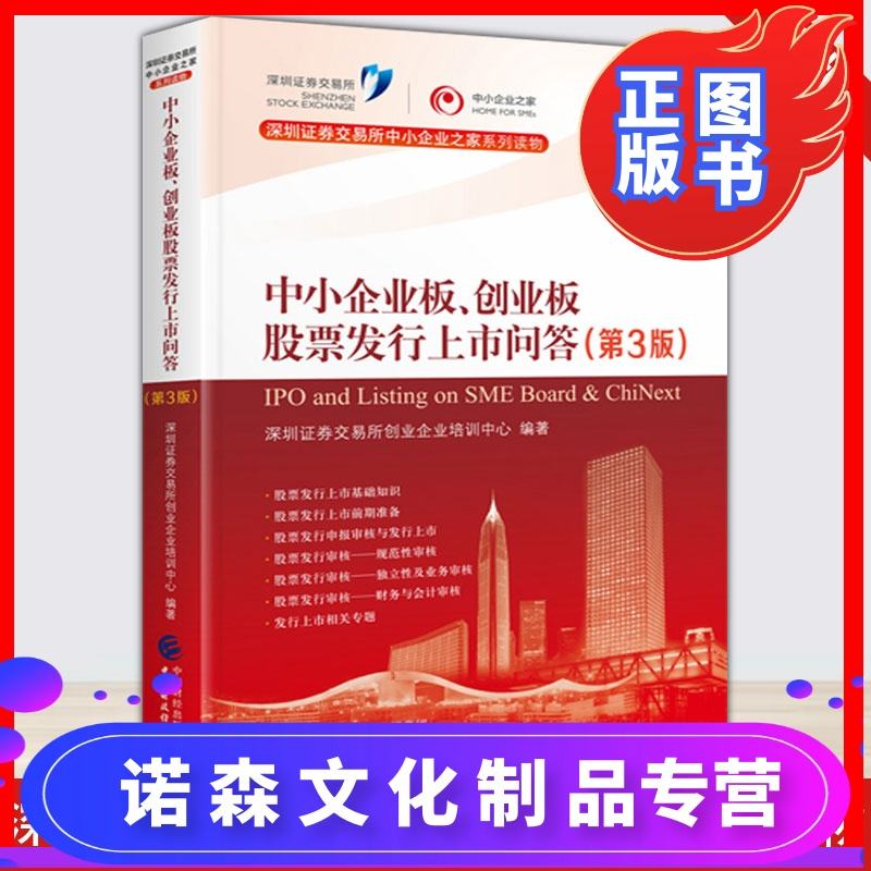 常见问题！创业股票"在线解答"