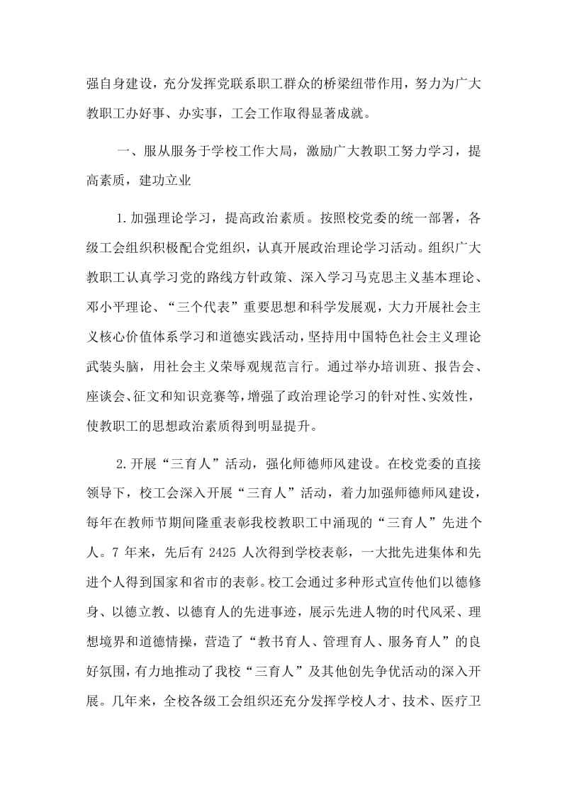 热点！干事创业方面