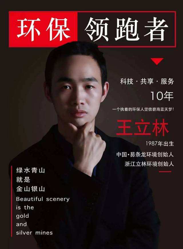 解答！创业人物故事