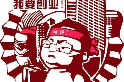 常见问题！2012年创业新项目