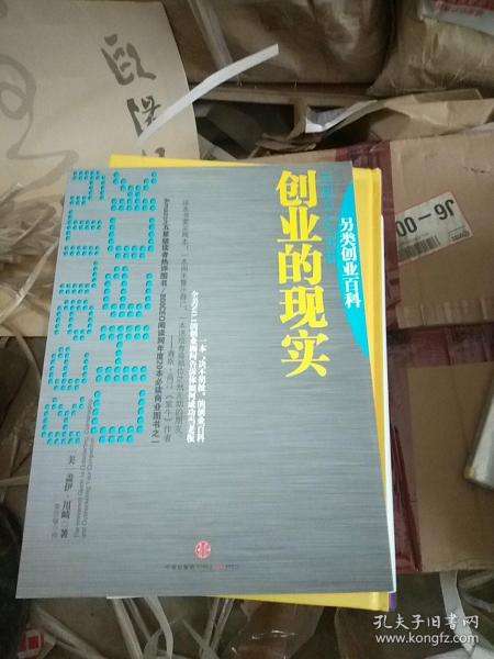 相关！创业百科