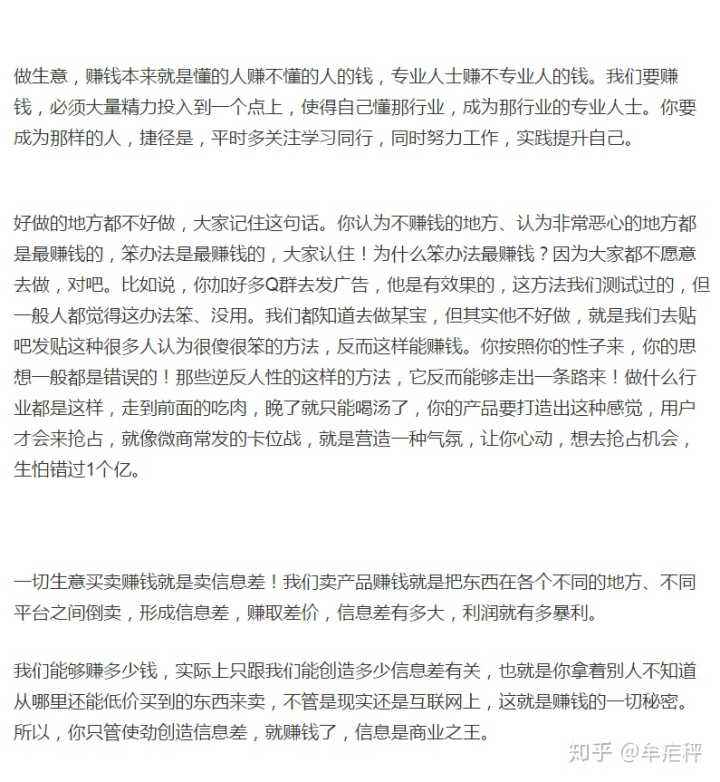 热点！上班族如何创业