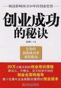 解答！创业百科
