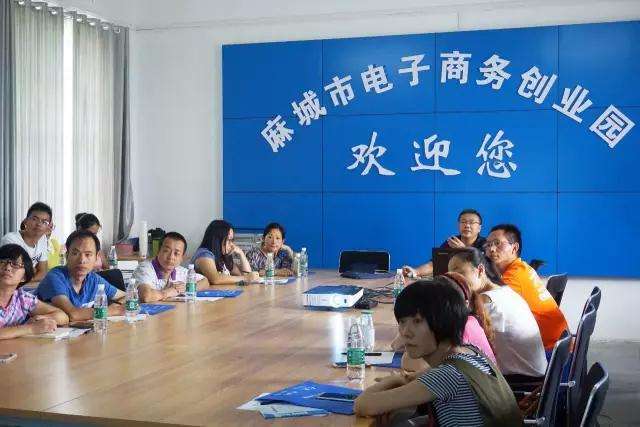 小知识！金华电子商务创业园