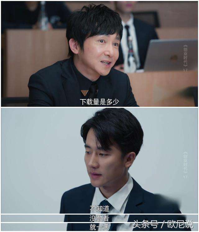 相关！创业时代演员表