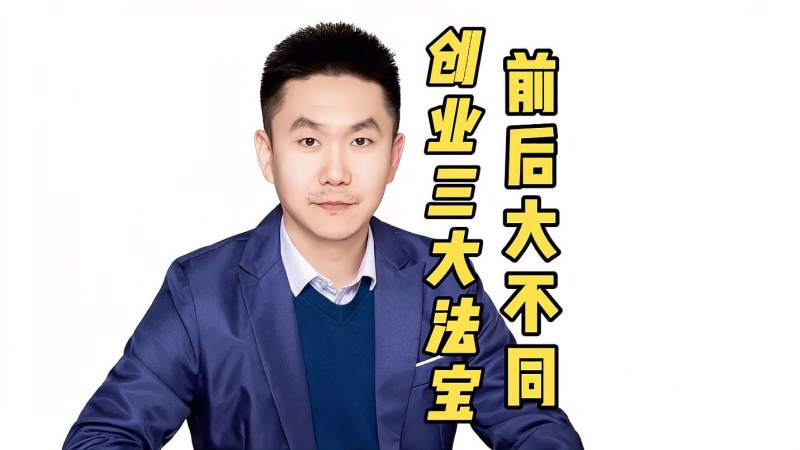 创业失败30万补贴