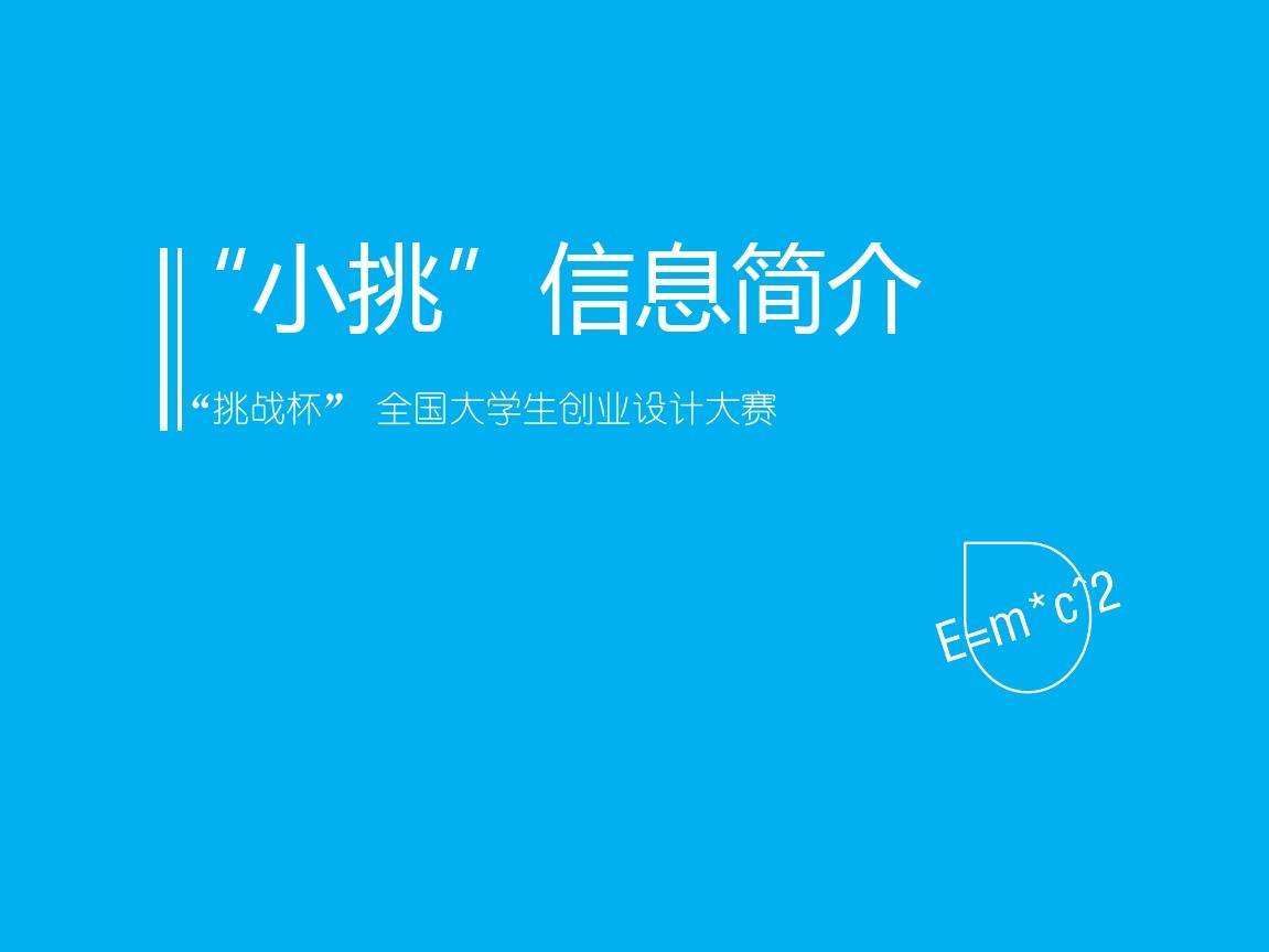 相关！全国大学生创业大赛