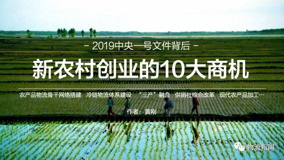 相关！新农村创业