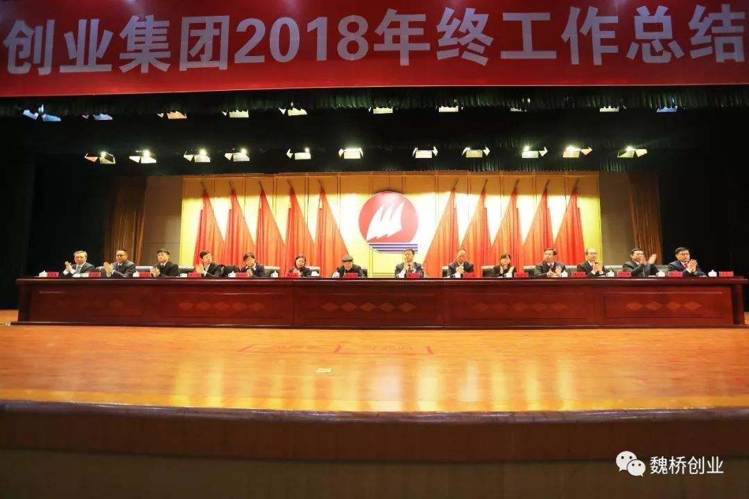 解说！魏桥创业集团