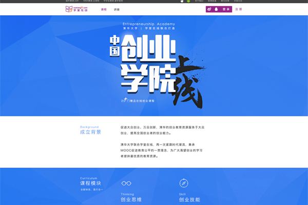 解释！互联网创业者