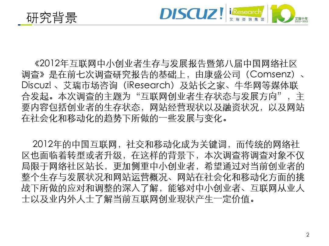 解释！互联网创业者