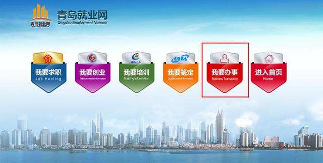 小知识！青岛创业网