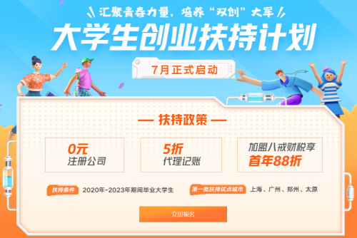 解释！小额创业项目