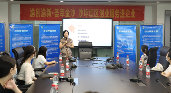 热点！重庆微型企业创业平台