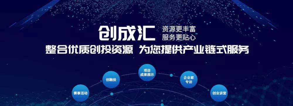 热点！重庆微型企业创业平台