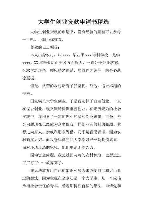 解说！如何申请创业贷款