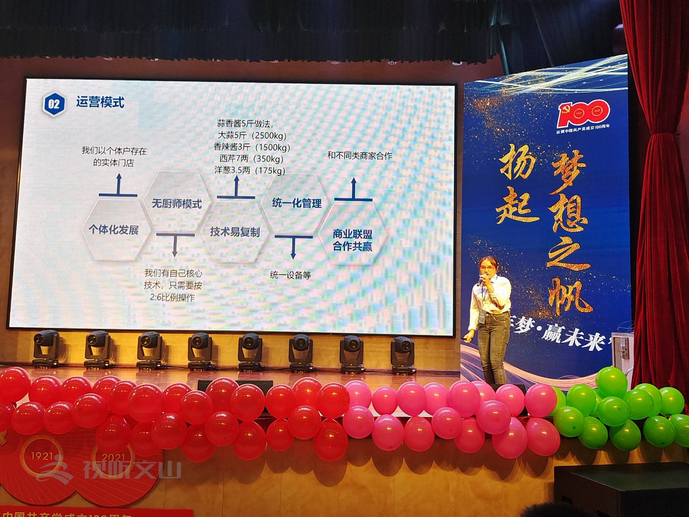 解说！创业模式