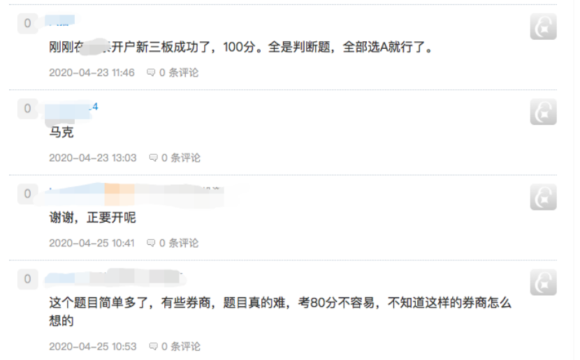 求答案！第一创业证券软件下载