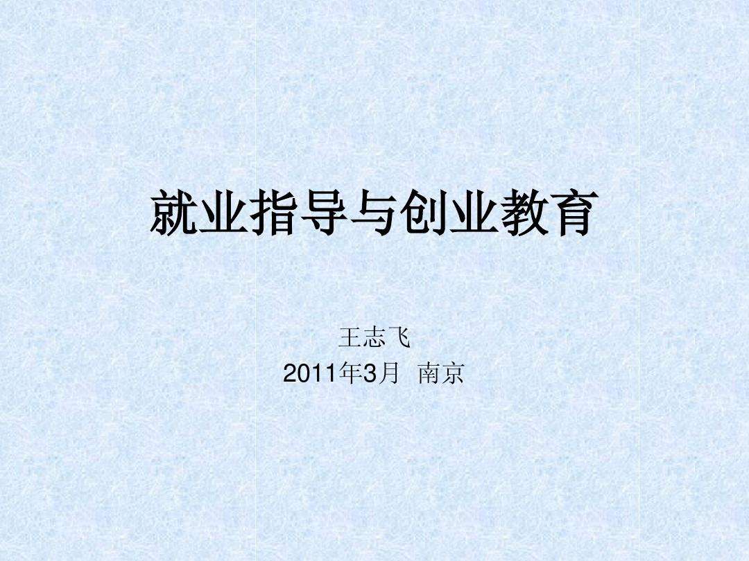 解释！创业指导