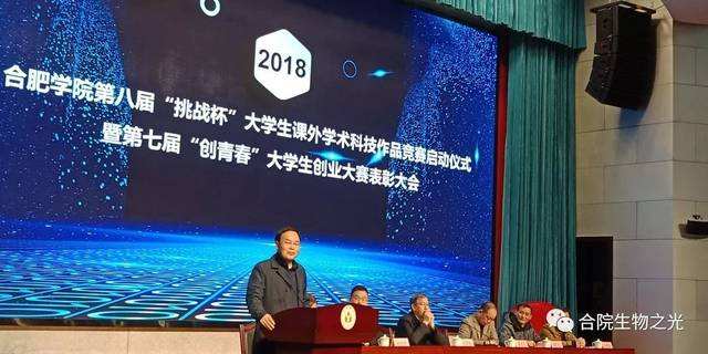 相关！挑战杯大学生创业大赛