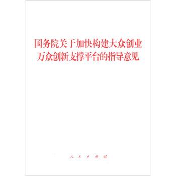 小知识！全民创业万众创新