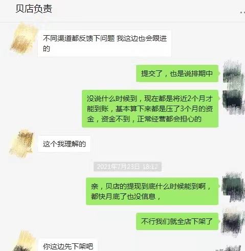 小知识！创业货款