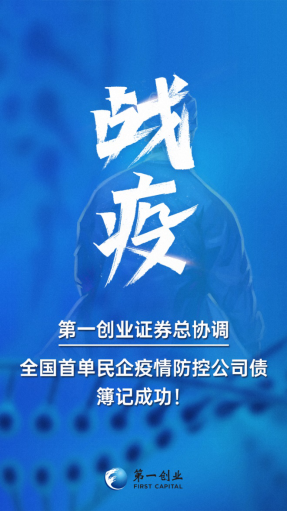 第一创业证券官网