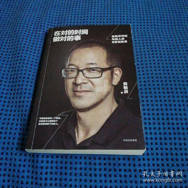 解释！俞敏洪创业演讲