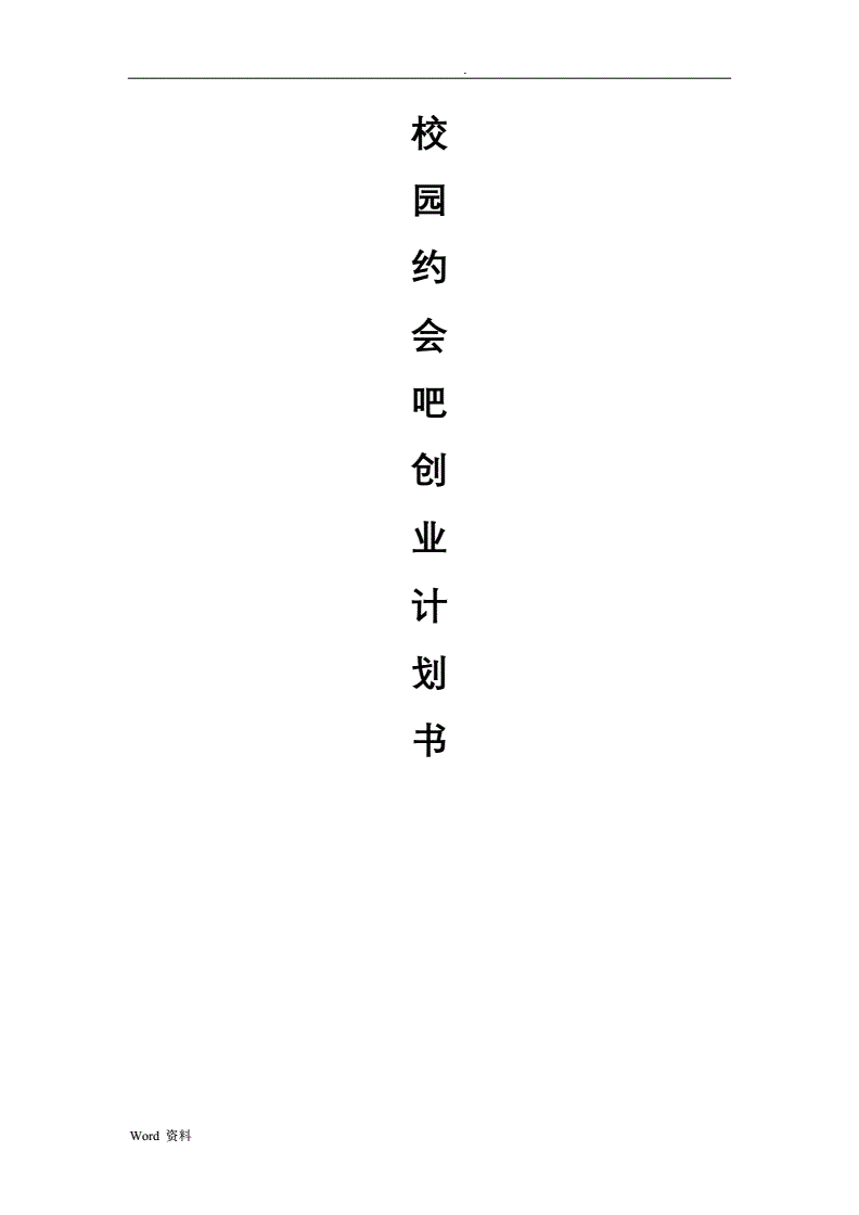 求答案！创业贴吧