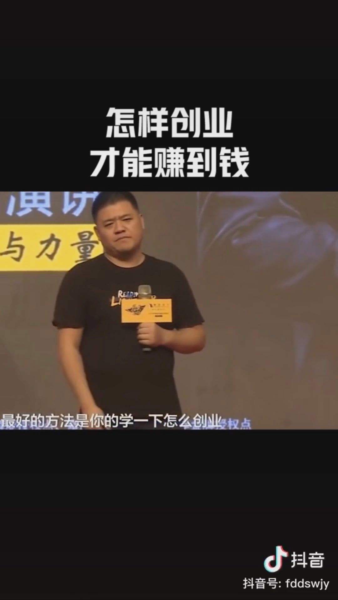 热点！草根创业故事