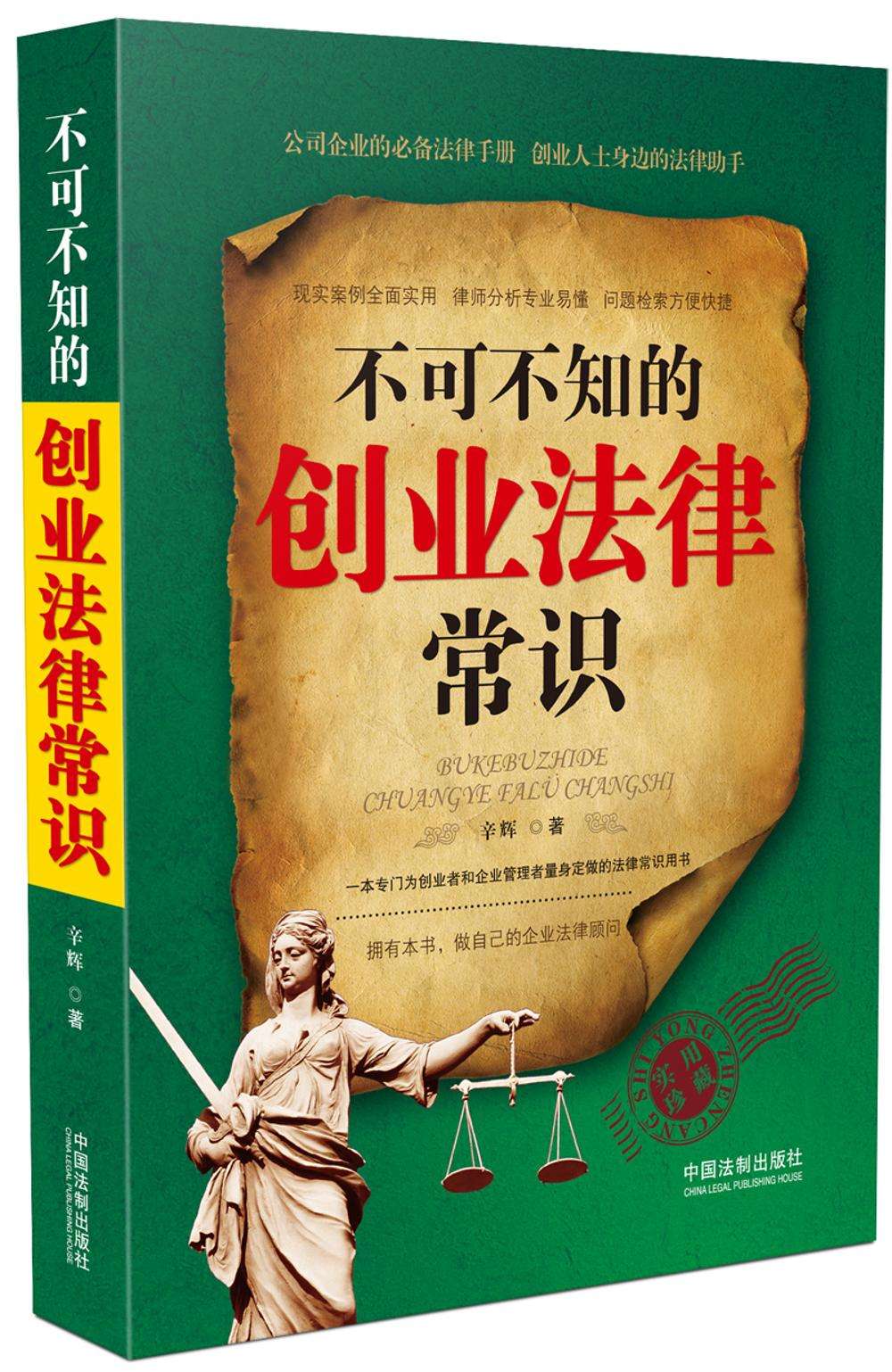 小知识！创业想法