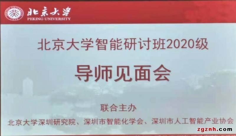 深港产学研创业投资