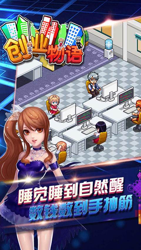 相关！游戏创业