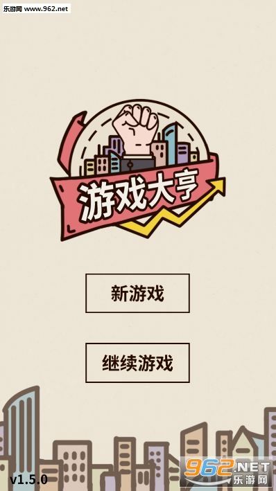 相关！游戏创业