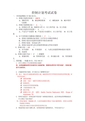 求答案！青年人创业网