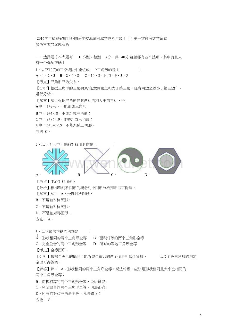 求答案！厦门创业园