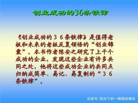 常见问题！创业成功的秘诀