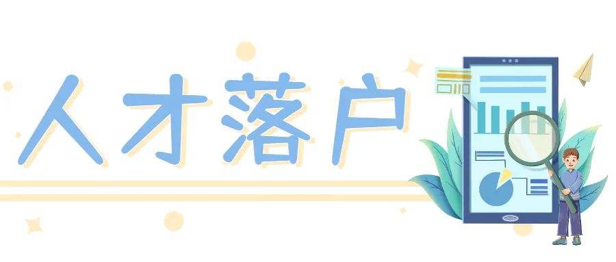 小知识！浙**年创业就业网