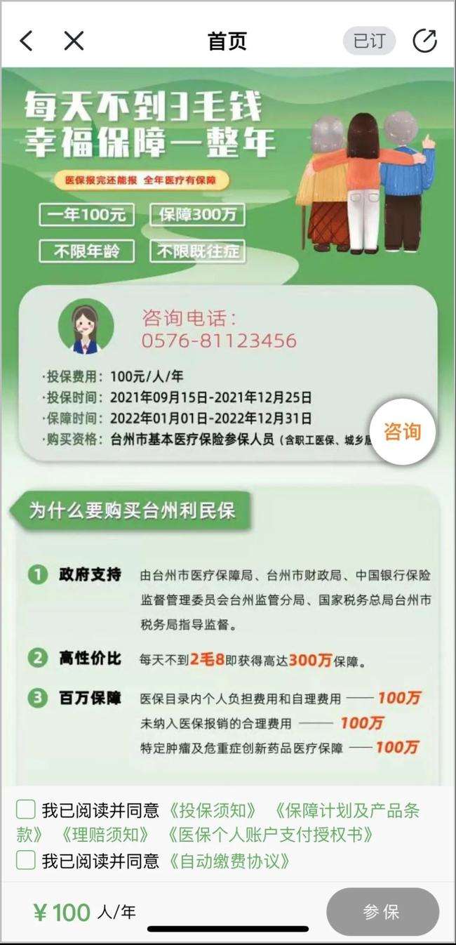 小知识！浙**年创业就业网