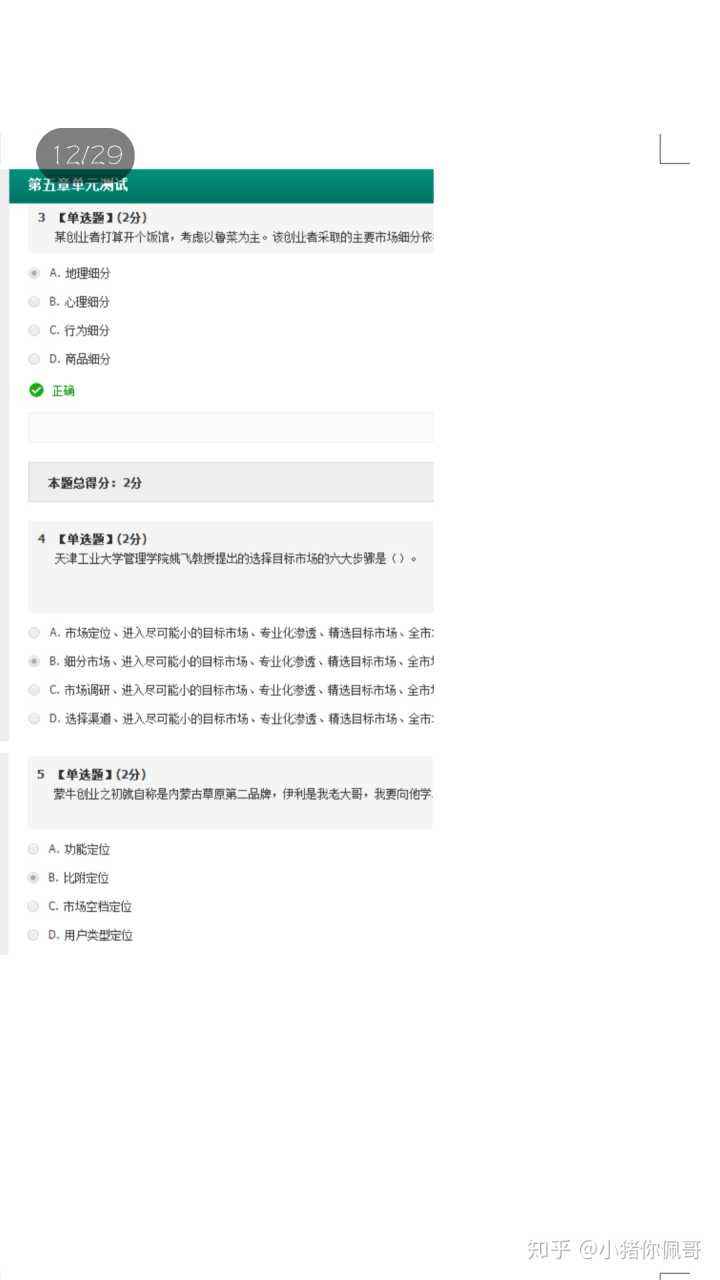 求答案！创业论坛吧