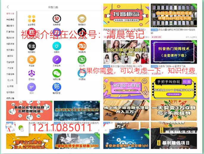 解说！小本创业网