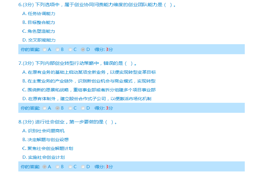 解释！高校创新创业教育