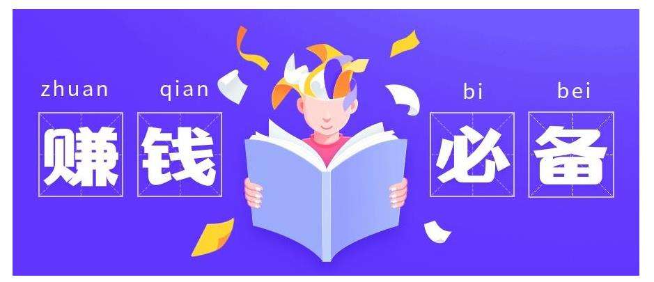 热点！网赚创业