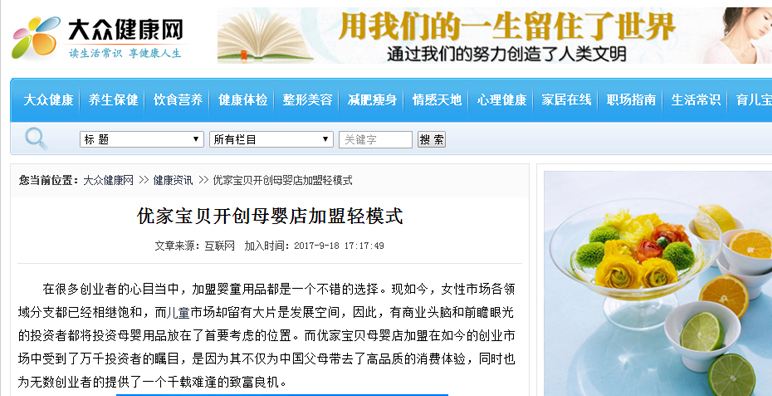 求答案！母婴用品店投资创业方案