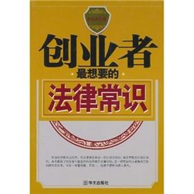 小知识！创业项目加盟