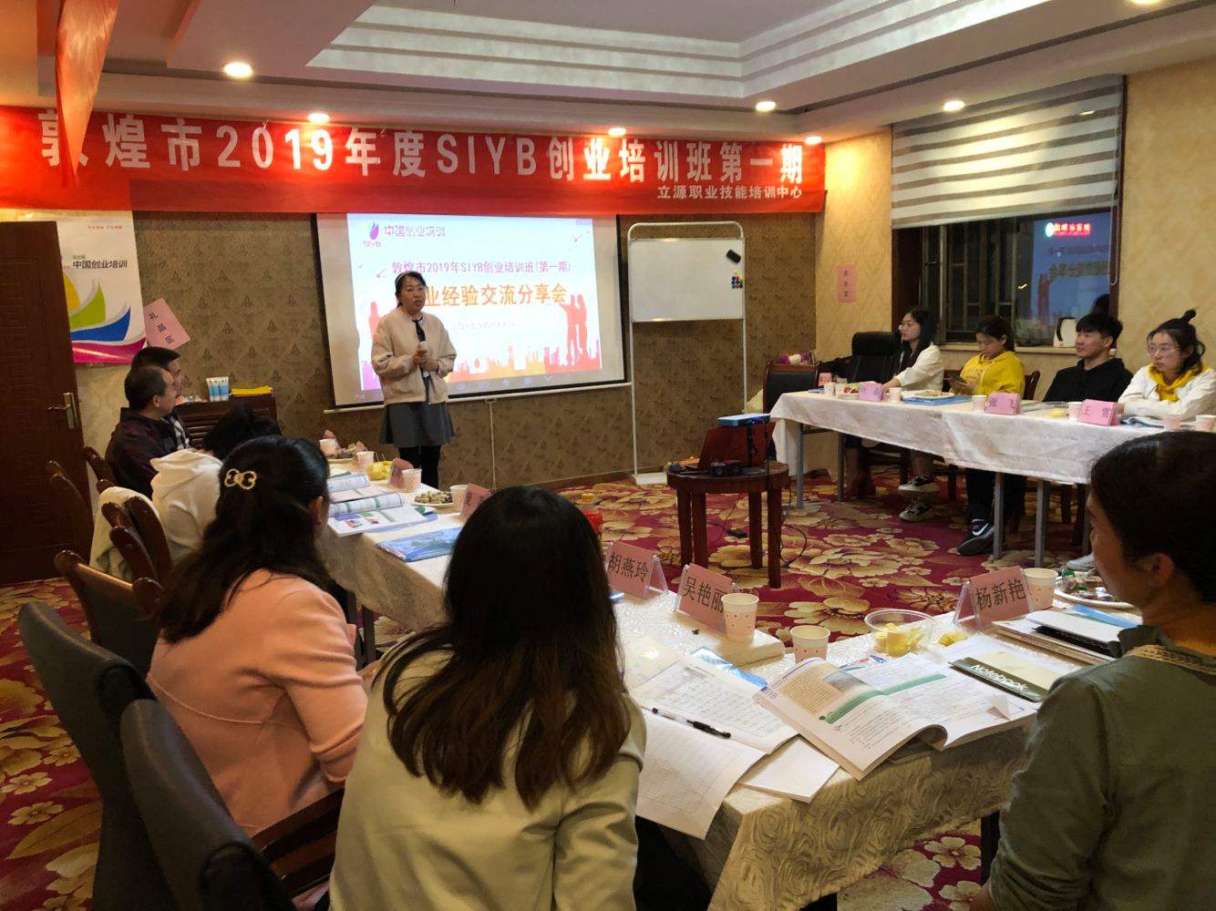 热点！siyb创业培训