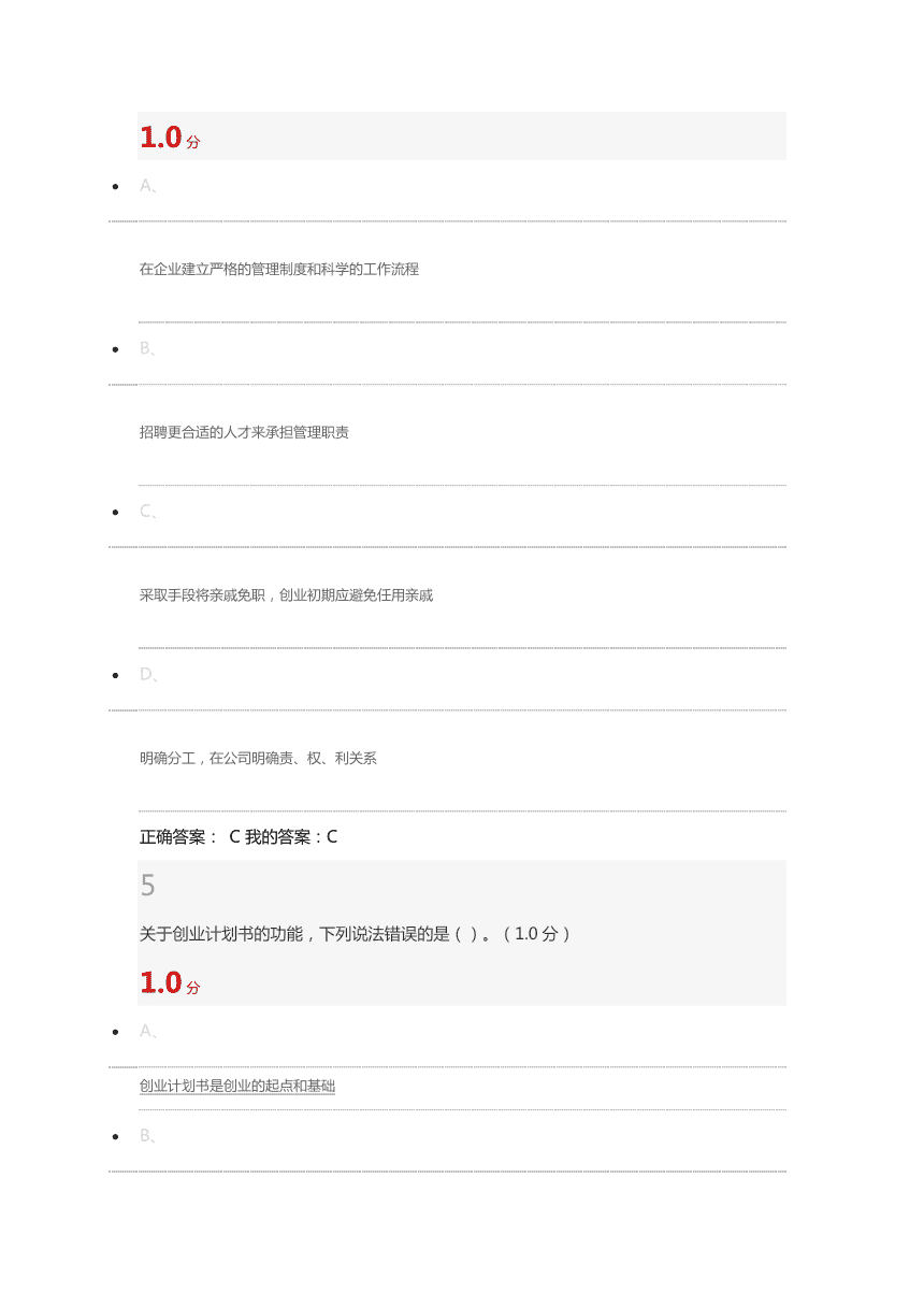 求答案！大学生创业网官网