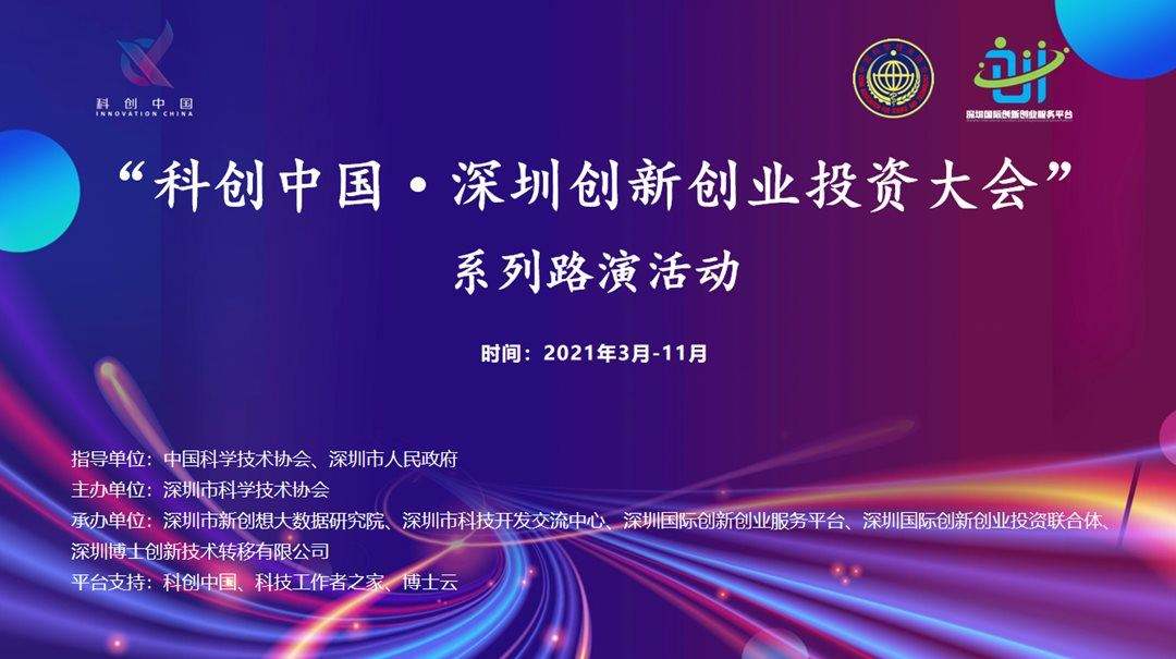 常见问题！深圳创业项目